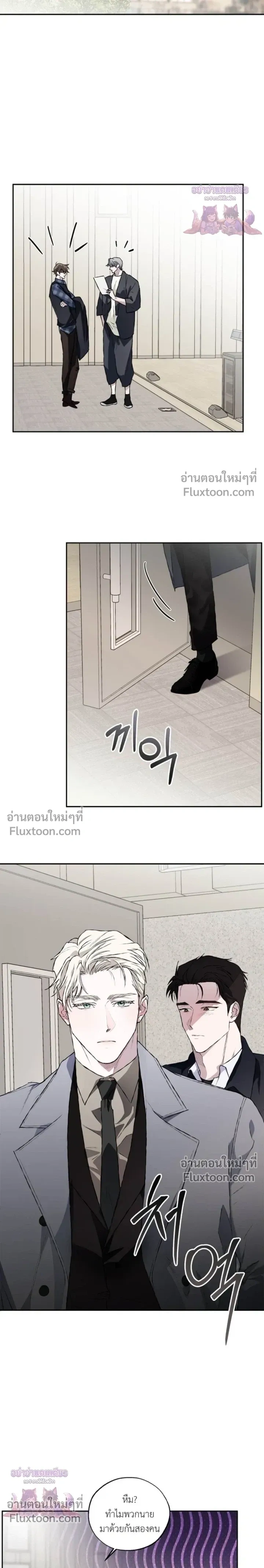 Mind the Gap หน้า 18