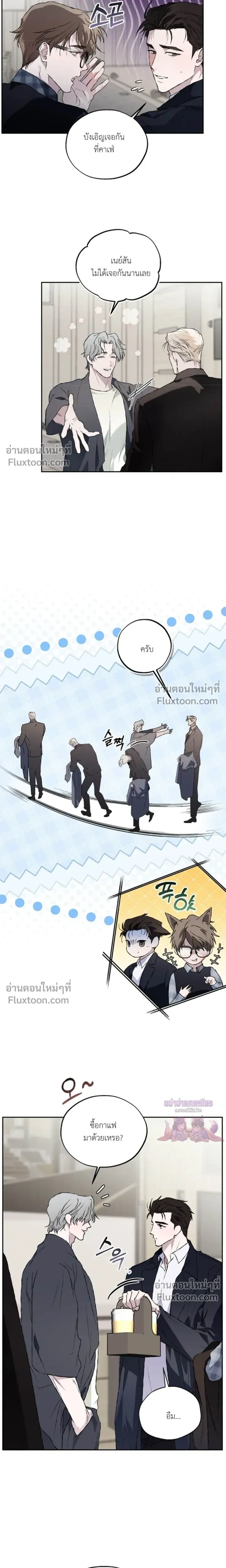 Mind the Gap หน้า 19