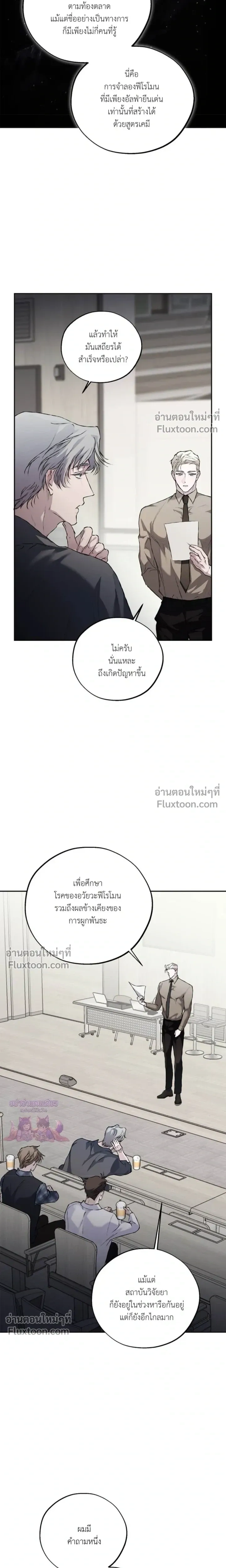Mind the Gap หน้า 22