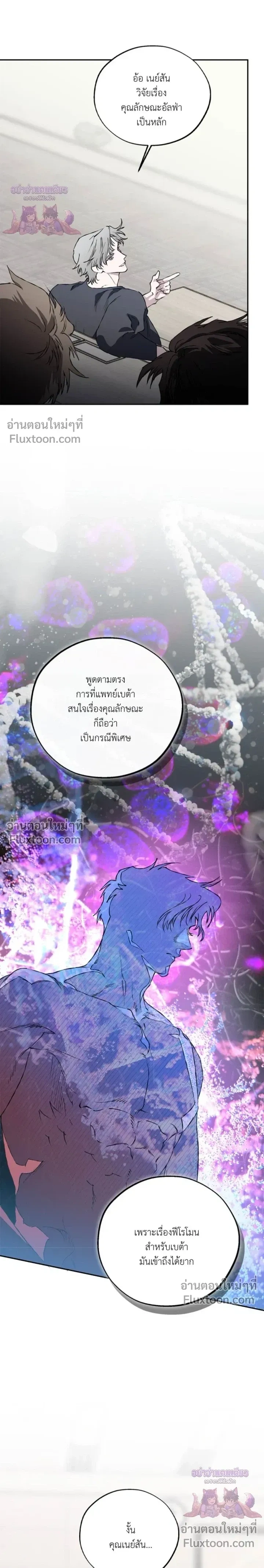 Mind the Gap หน้า 24