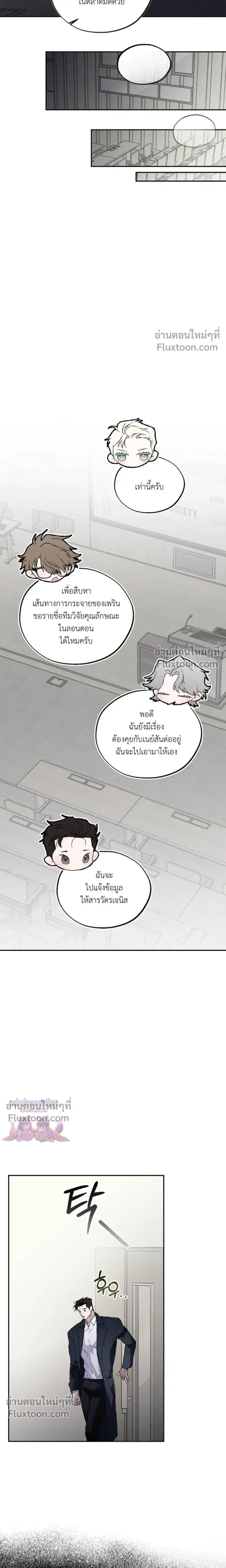 Mind the Gap หน้า 28