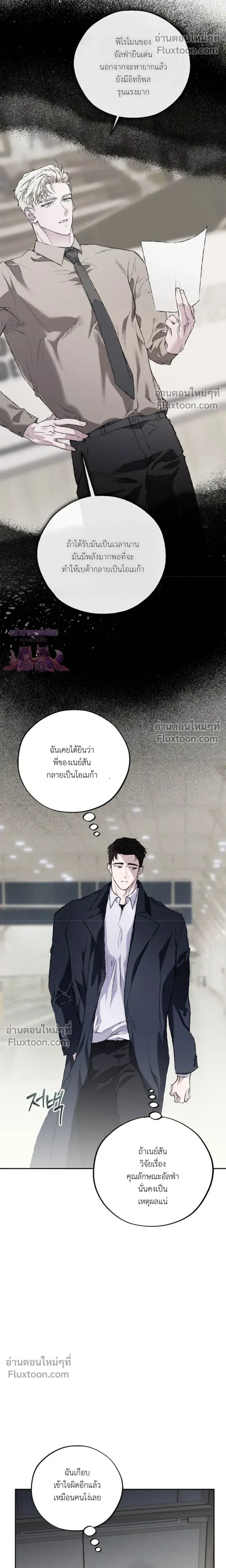 Mind the Gap หน้า 29