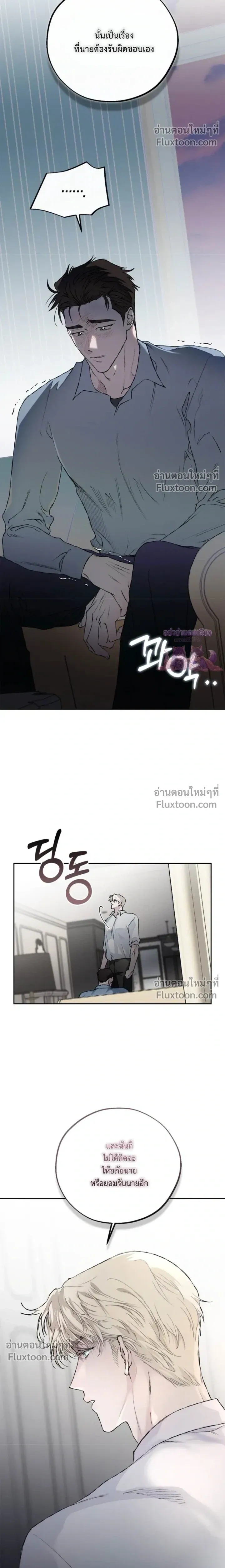 Mind the Gap หน้า 5