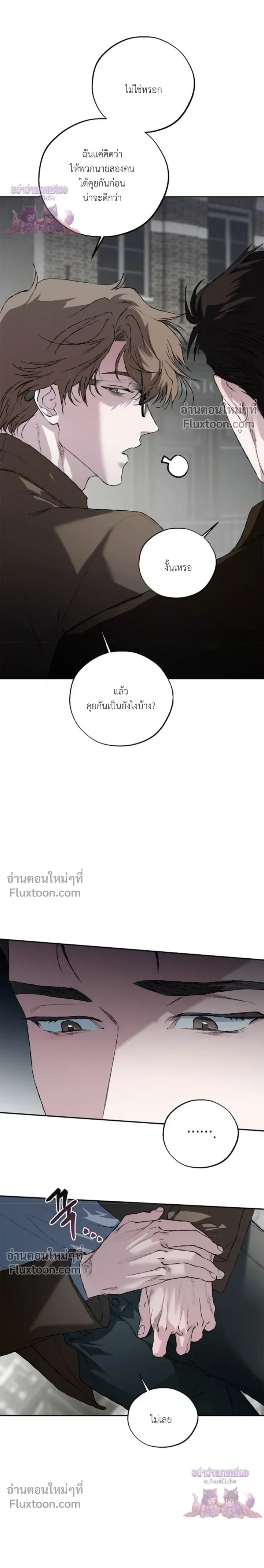Mind the Gap หน้า 9