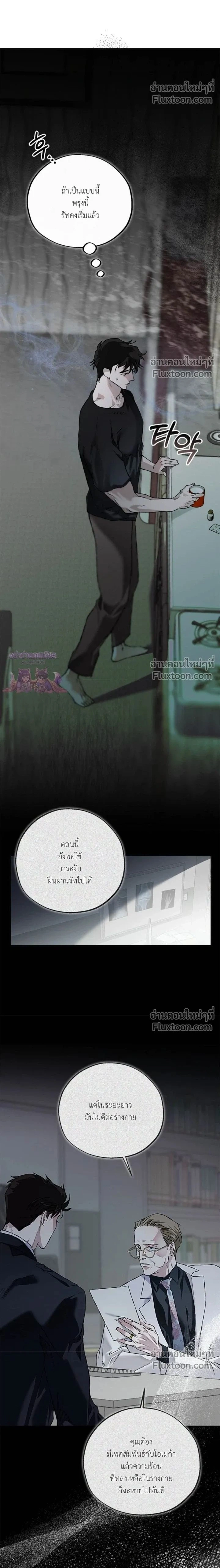 Mind the Gap หน้า 2