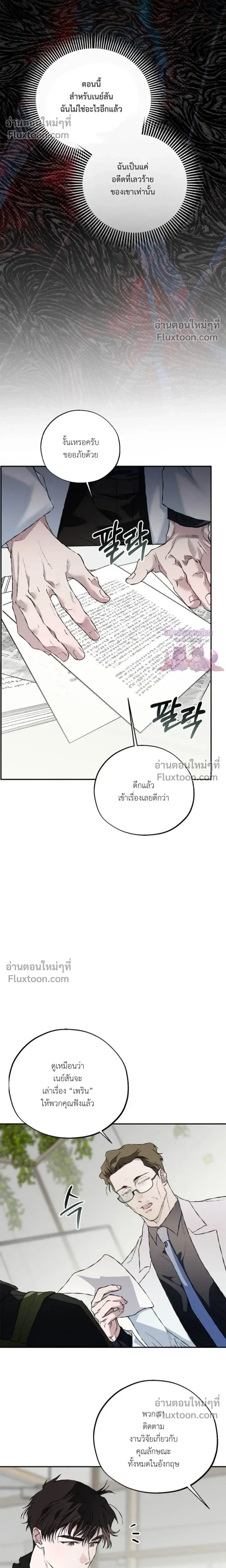 Mind the Gap หน้า 14