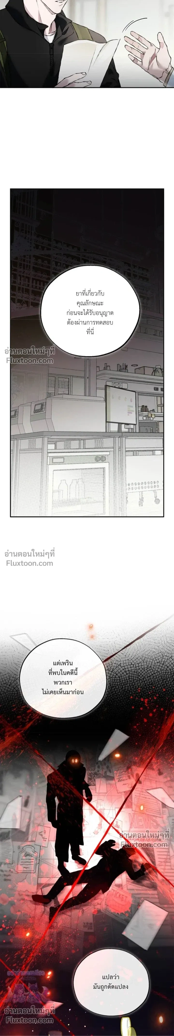 Mind the Gap หน้า 15