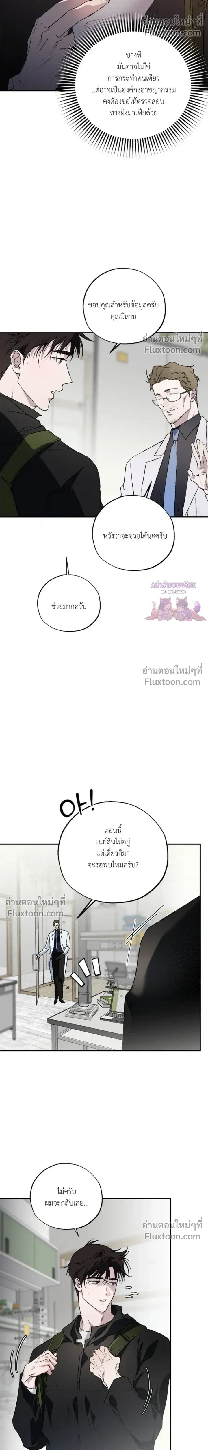 Mind the Gap หน้า 17