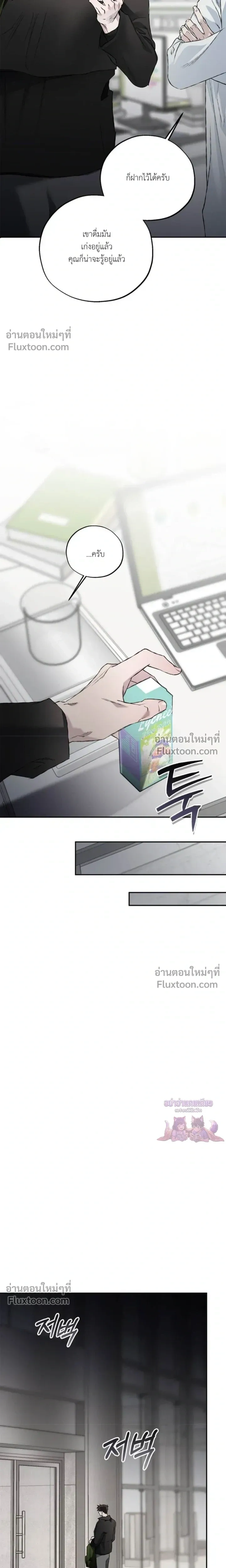 Mind the Gap หน้า 19