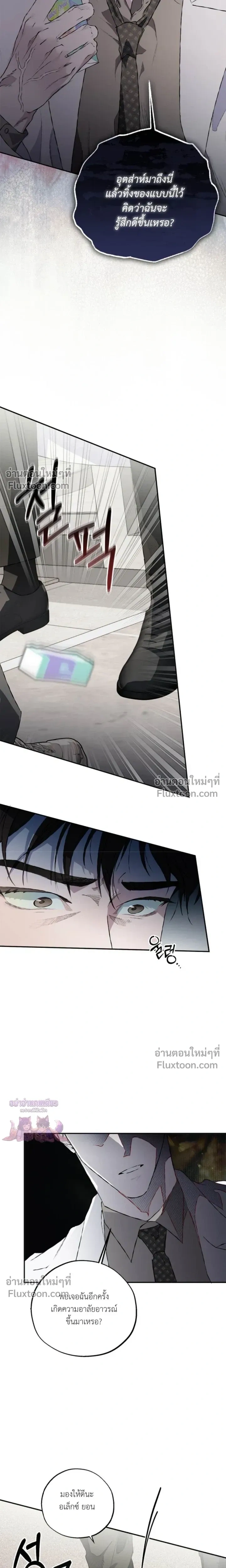 Mind the Gap หน้า 22