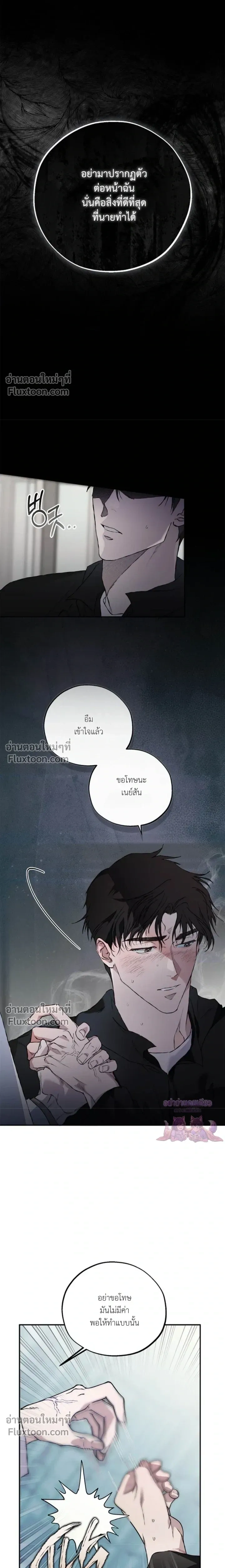Mind the Gap หน้า 25