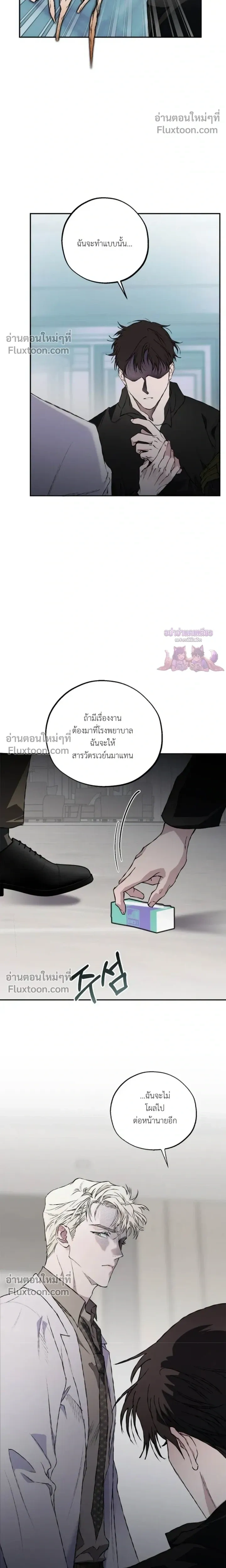 Mind the Gap หน้า 26