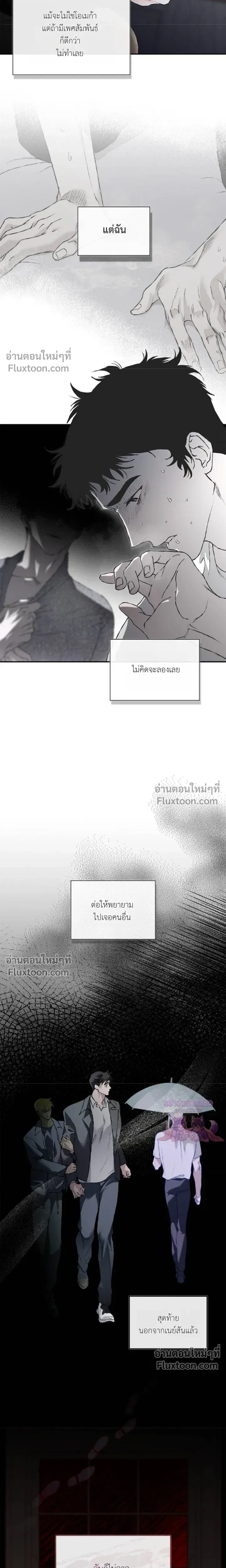 Mind the Gap หน้า 4