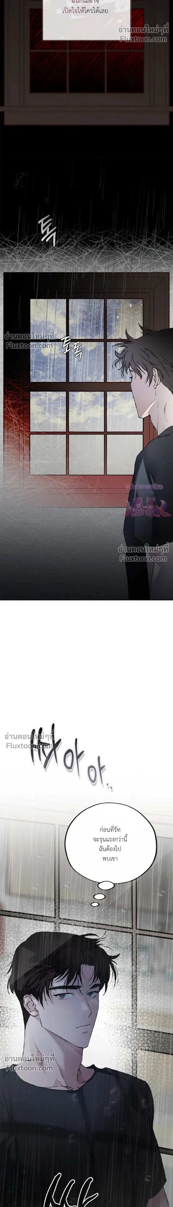 Mind the Gap หน้า 5
