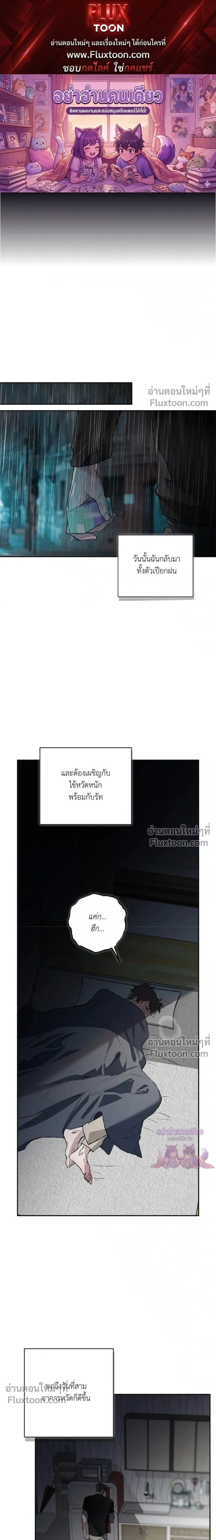 Mind the Gap หน้า 1