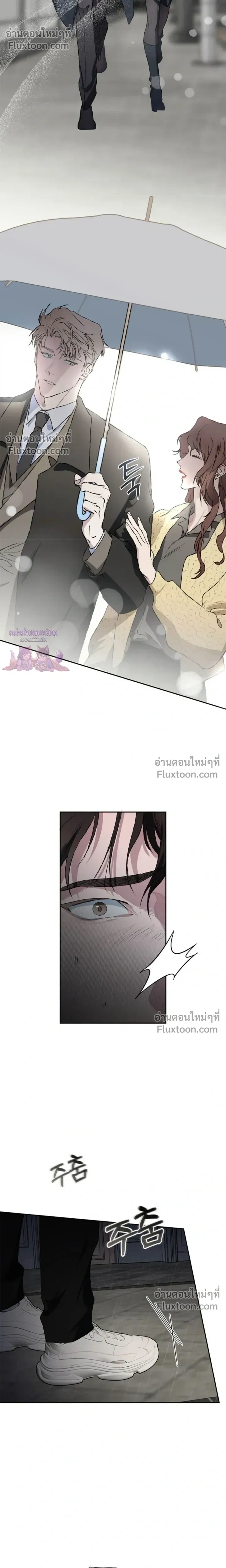Mind the Gap หน้า 11