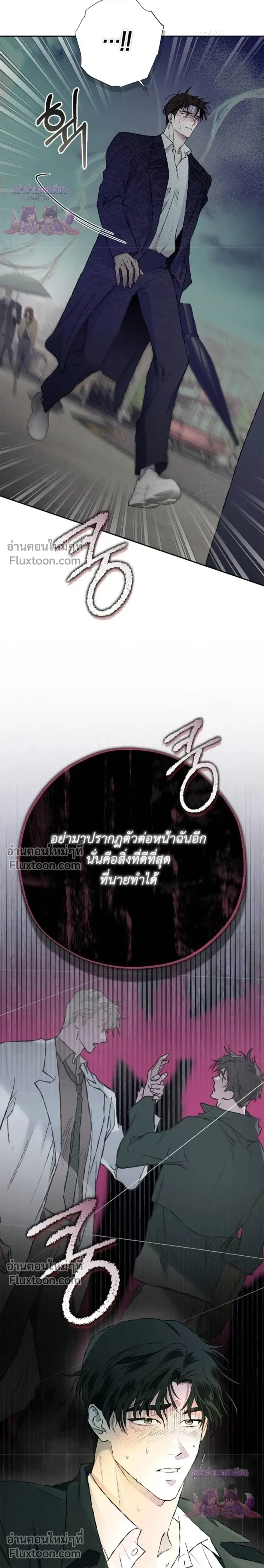 Mind the Gap หน้า 12