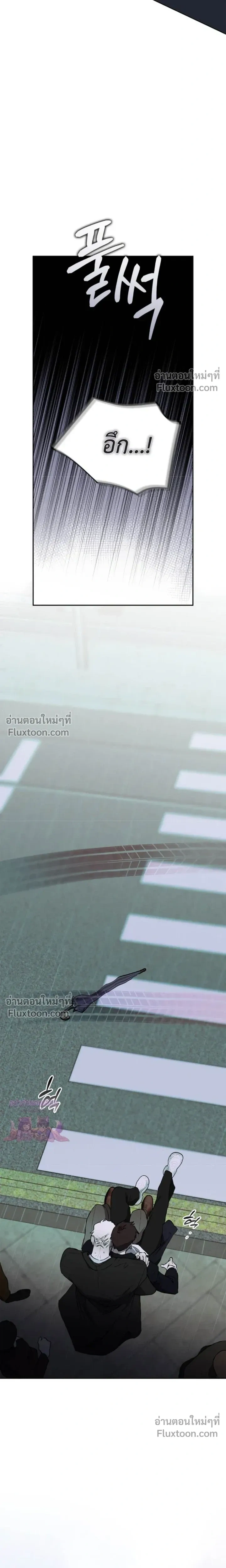Mind the Gap หน้า 16