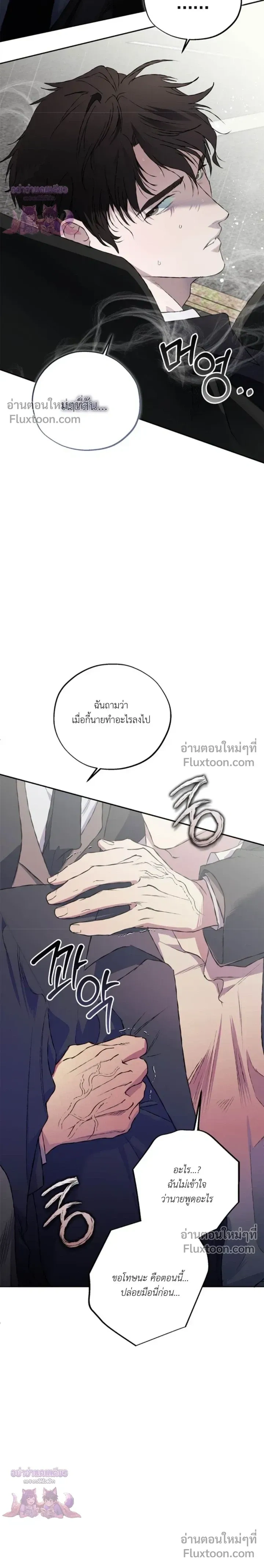 Mind the Gap หน้า 18