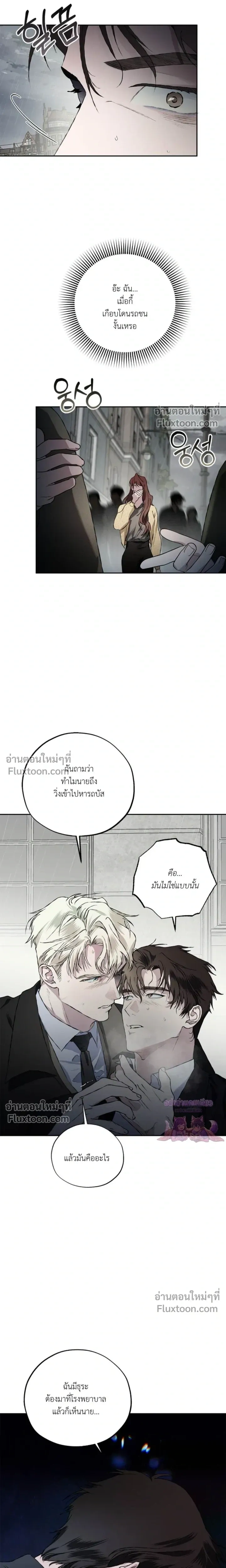 Mind the Gap หน้า 19