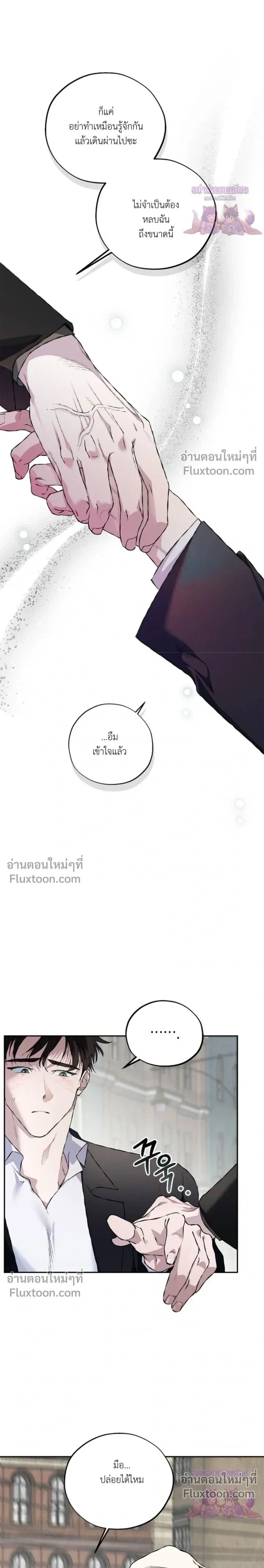 Mind the Gap หน้า 21