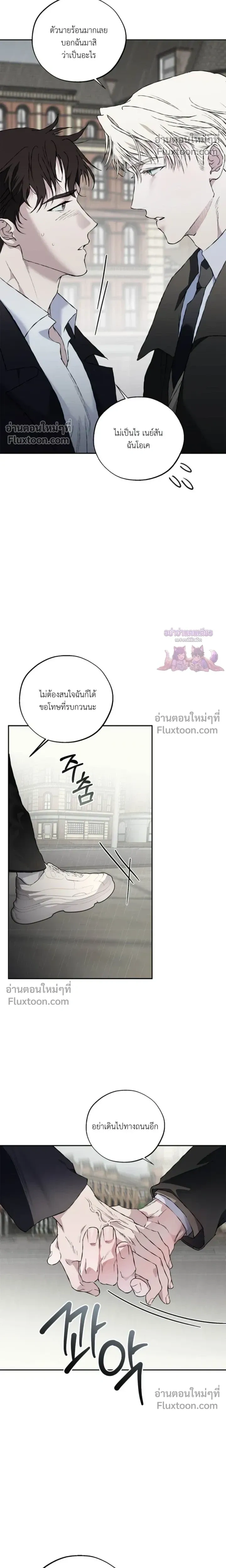 Mind the Gap หน้า 23