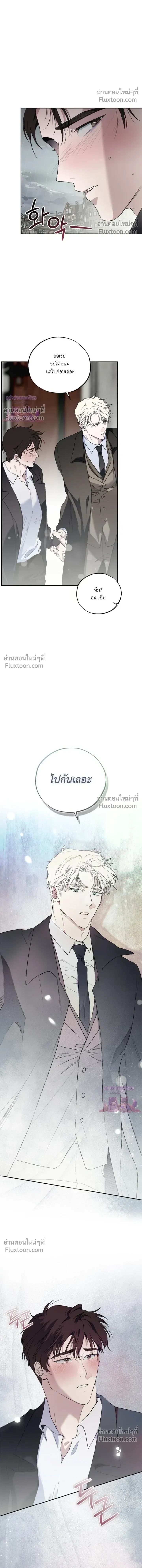 Mind the Gap หน้า 26