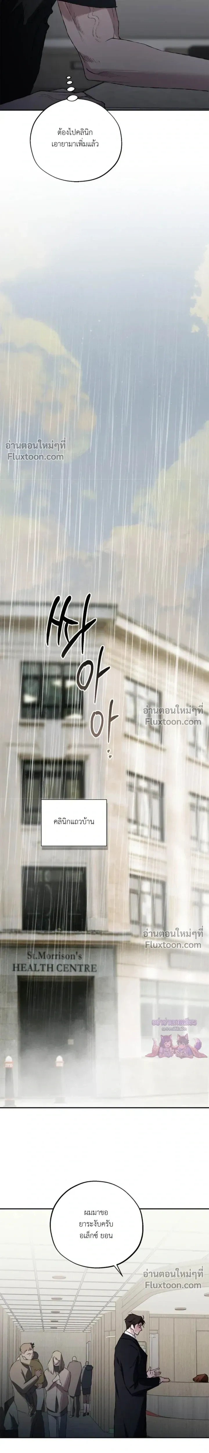 Mind the Gap หน้า 4