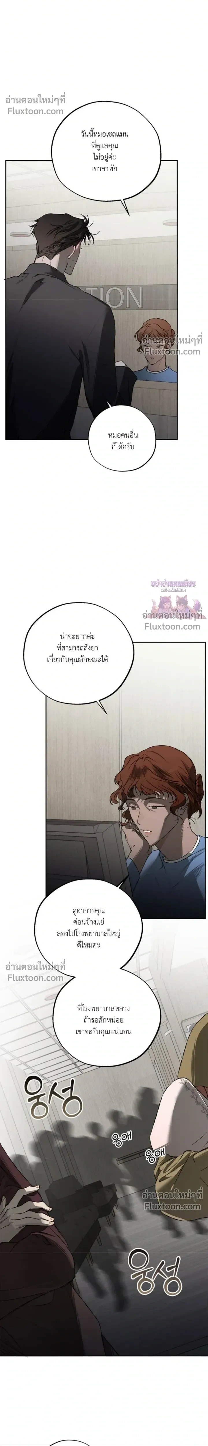 Mind the Gap หน้า 5