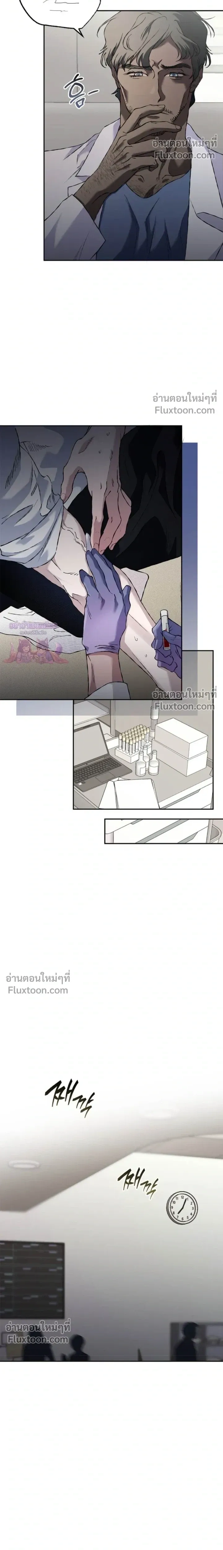 Mind the Gap หน้า 11
