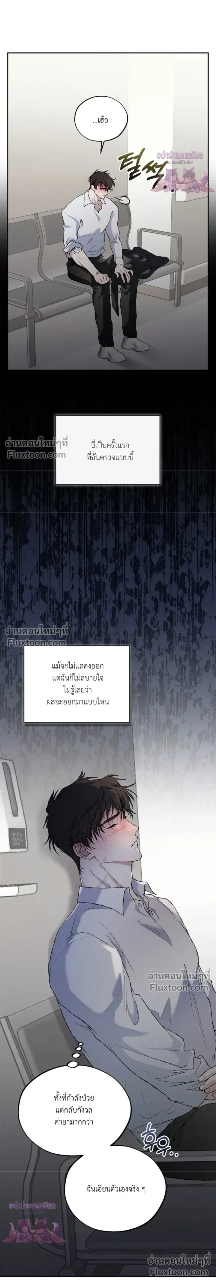 Mind the Gap หน้า 12