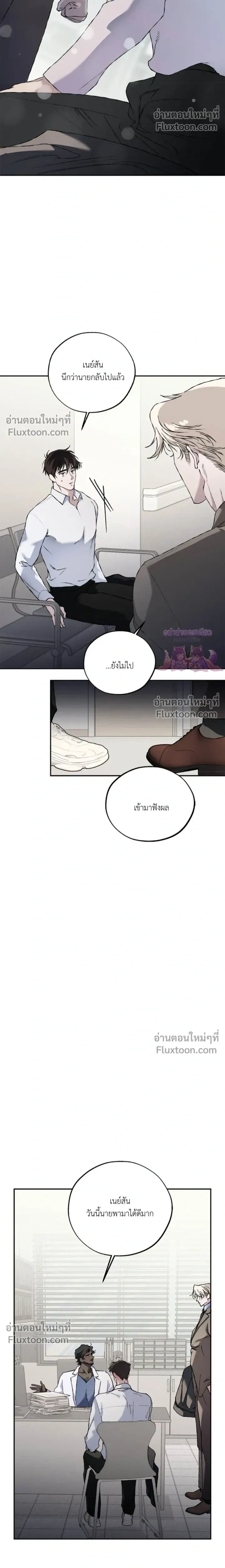 Mind the Gap หน้า 14
