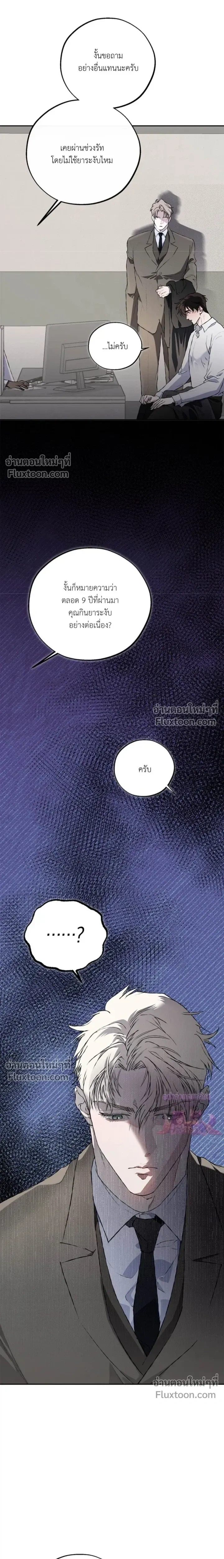 Mind the Gap หน้า 16