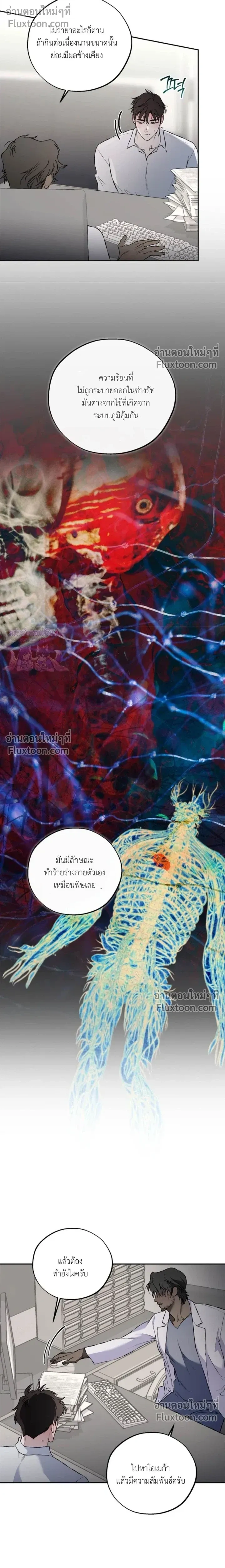 Mind the Gap หน้า 17
