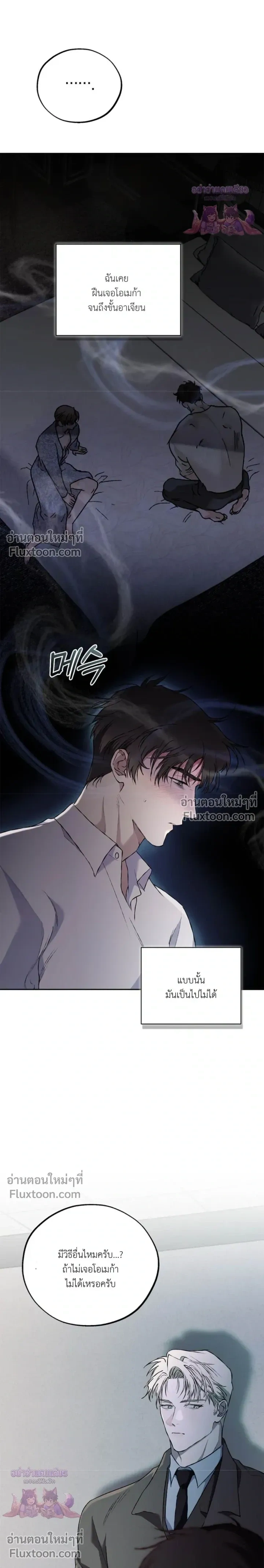 Mind the Gap หน้า 18