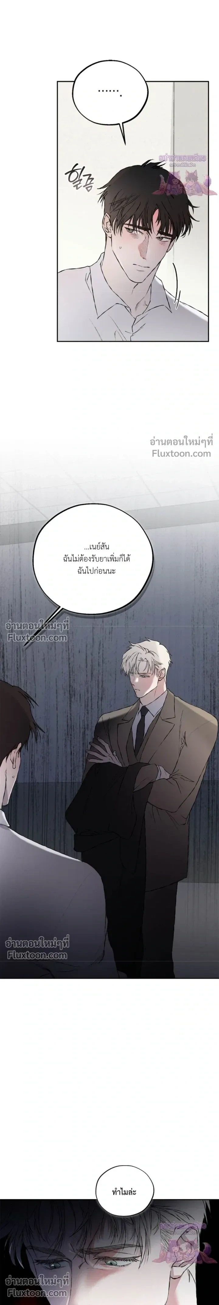 Mind the Gap หน้า 21