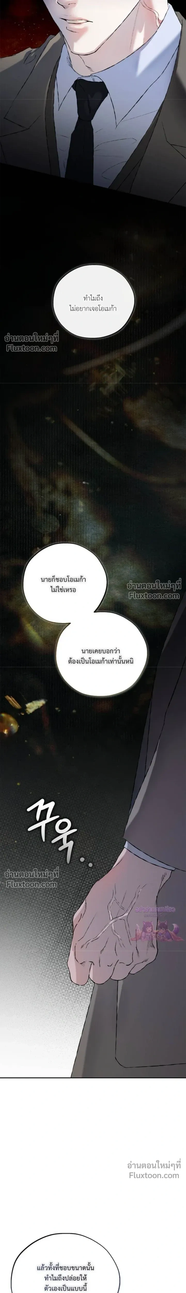 Mind the Gap หน้า 22