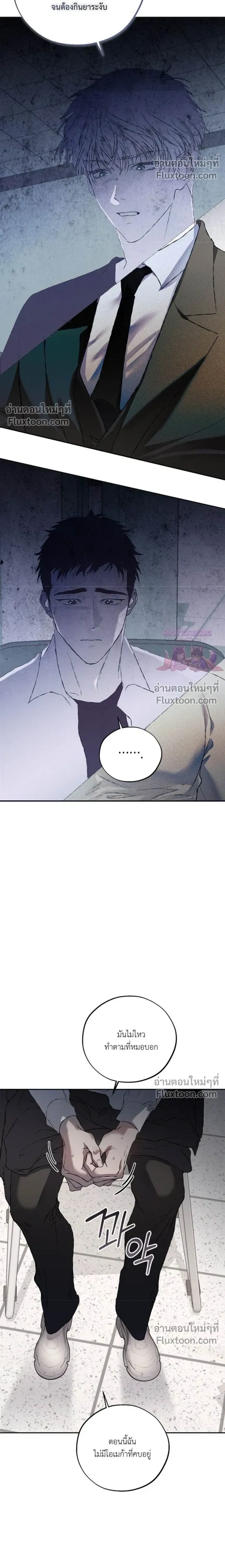Mind the Gap หน้า 23