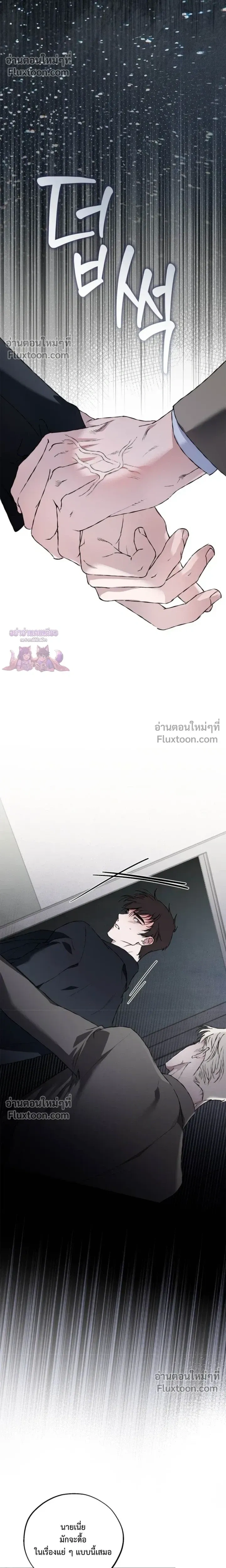 Mind the Gap หน้า 26
