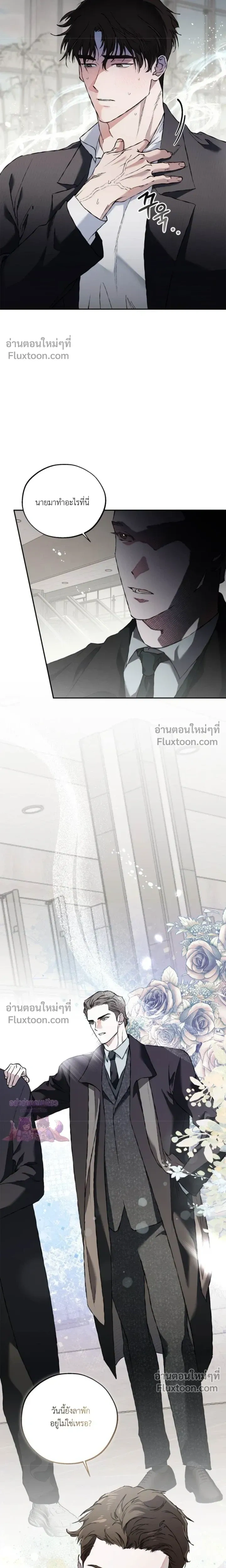 Mind the Gap หน้า 4