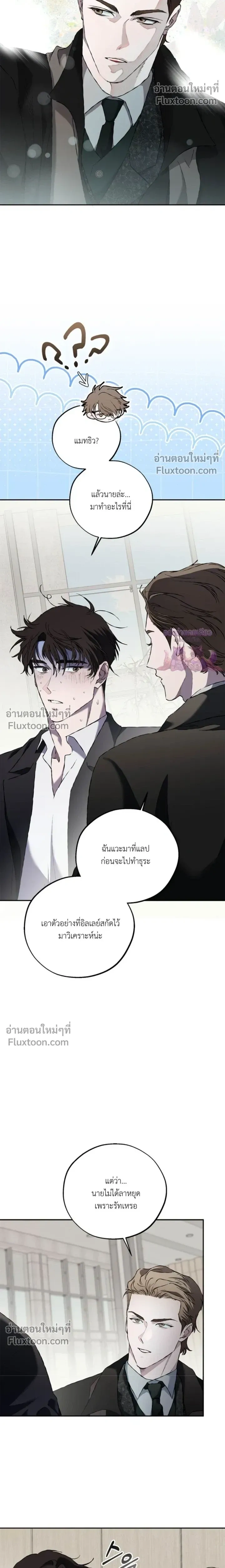 Mind the Gap หน้า 5
