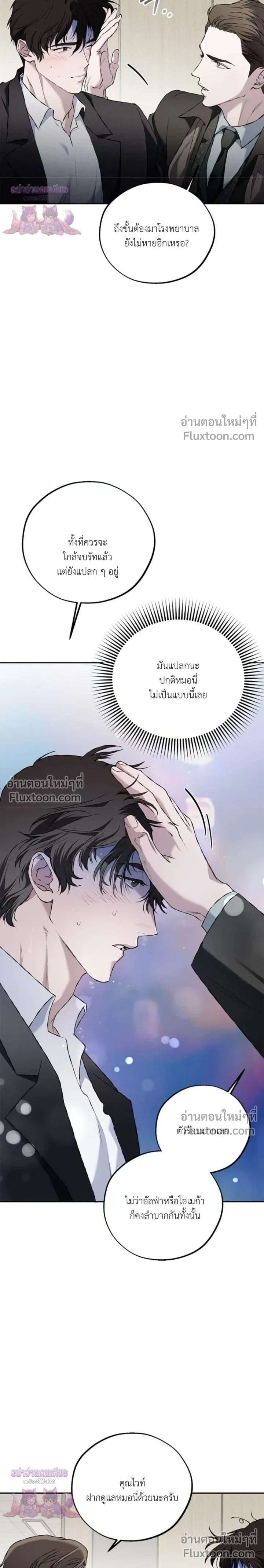 Mind the Gap หน้า 6