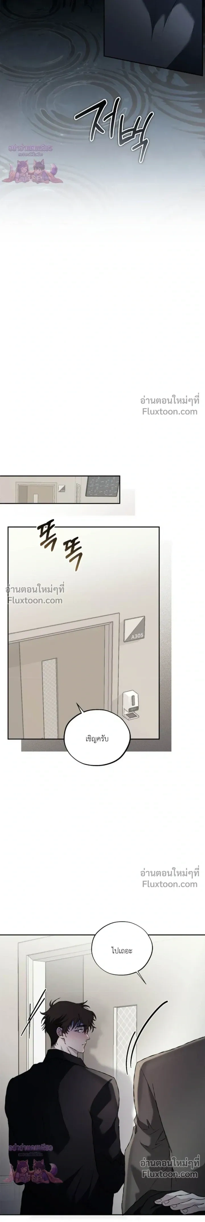Mind the Gap หน้า 9