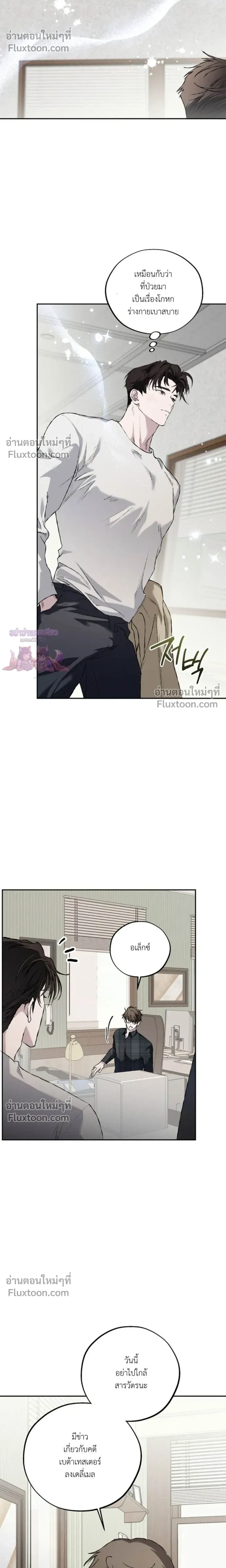 Mind the Gap หน้า 11