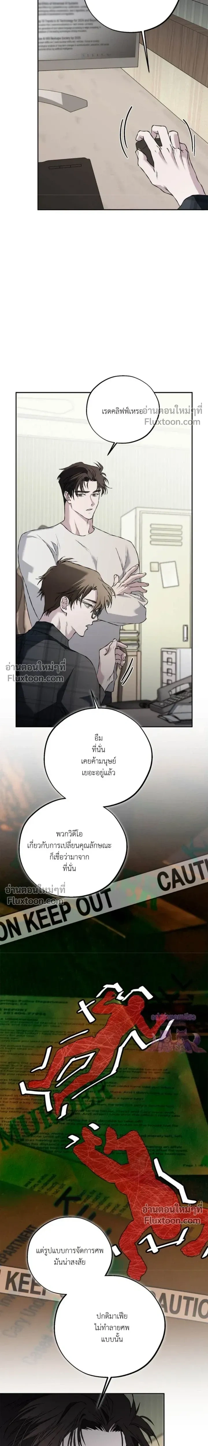 Mind the Gap หน้า 13