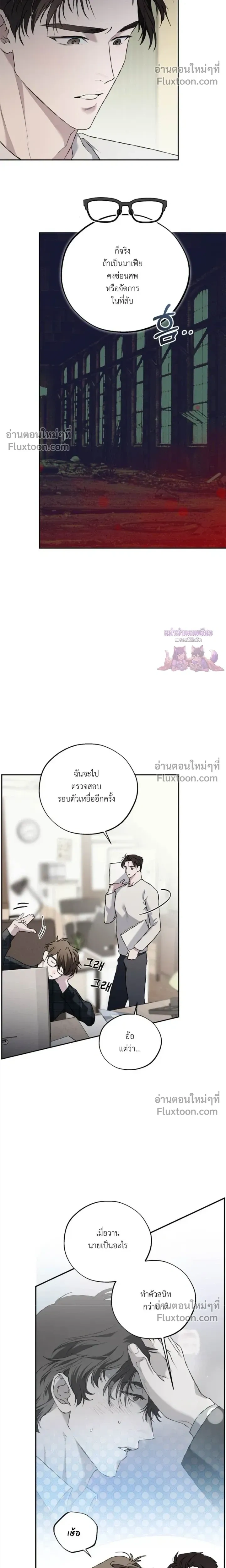 Mind the Gap หน้า 14
