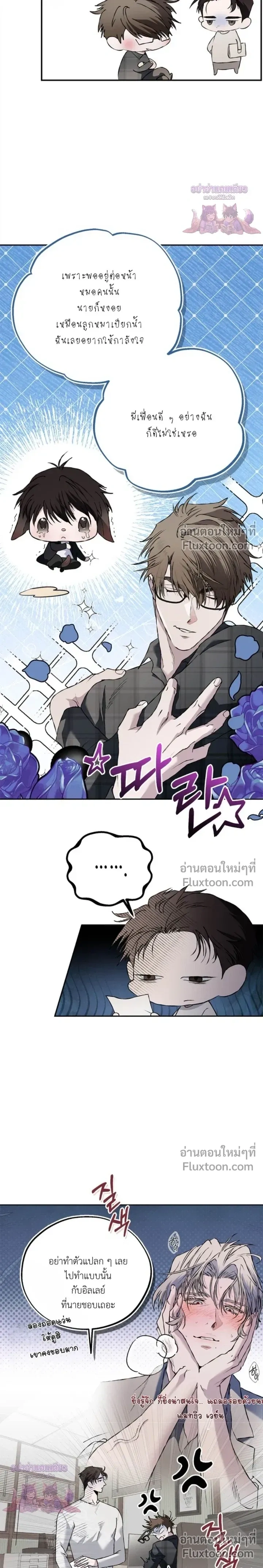 Mind the Gap หน้า 15