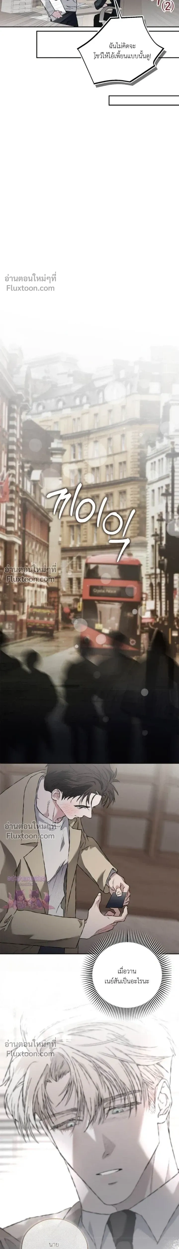 Mind the Gap หน้า 16