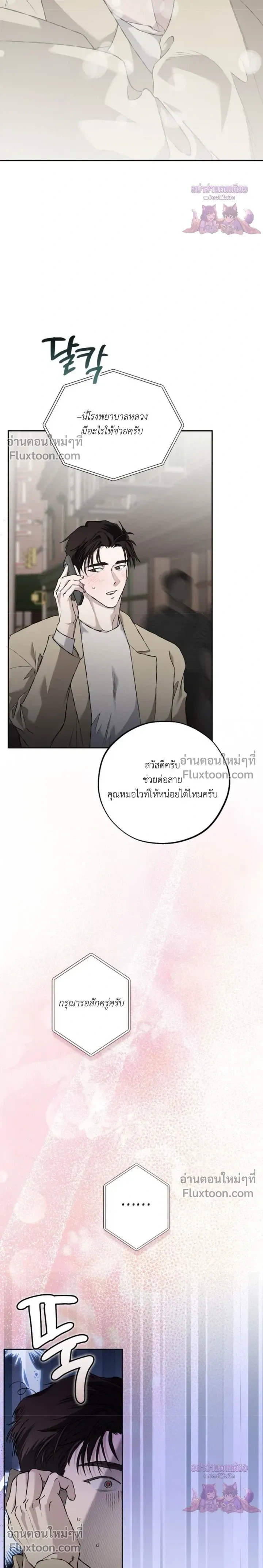 Mind the Gap หน้า 18