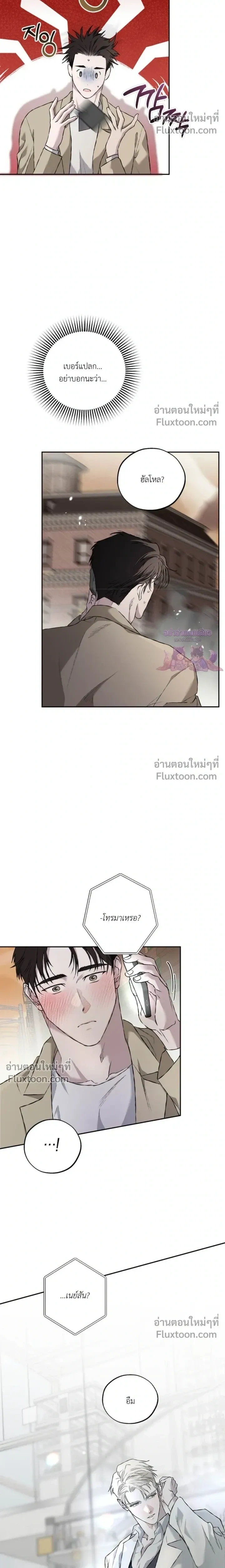 Mind the Gap หน้า 20